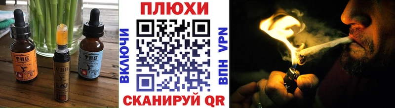Еда ТГК конопля  blacksprut зеркало  Котово 