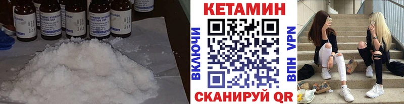 КЕТАМИН VHQ  купить   Котово 