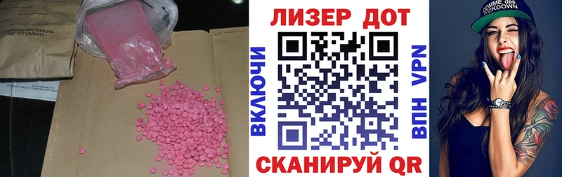 Лсд 25 экстази ecstasy  где купить наркоту  Котово 