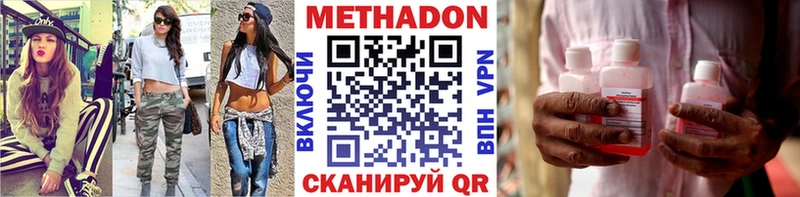 Метадон мёд  где купить наркоту  Котово 